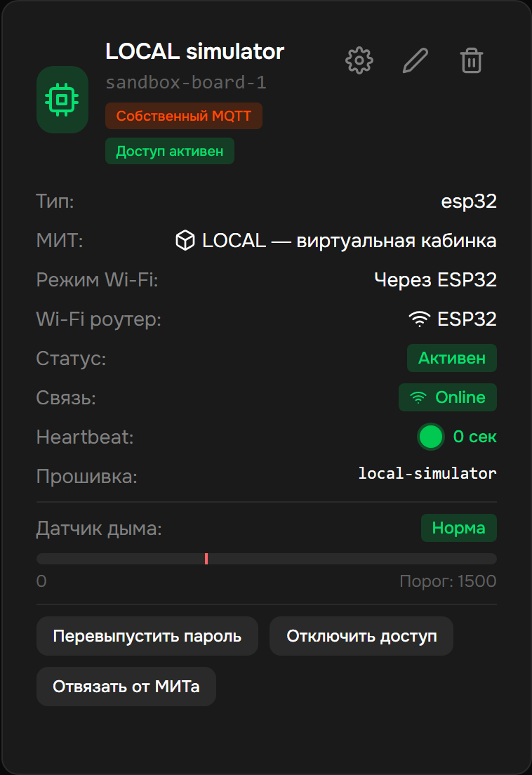 Состояние кабинки после перезапуска